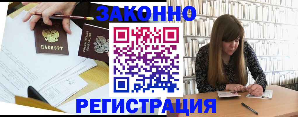 временная регистрация для школы в Каргате