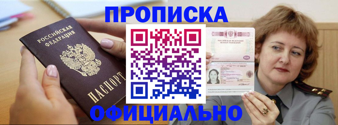 временная регистрация надежно в Каргате