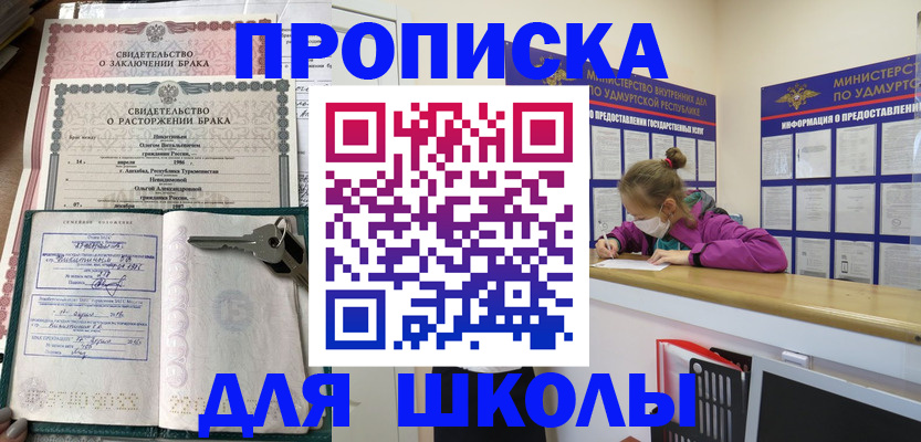 временная регистрация недорого в Каргате