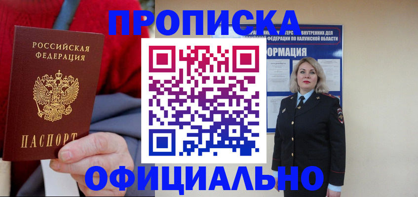 временная регистрация в квартире в Каргате