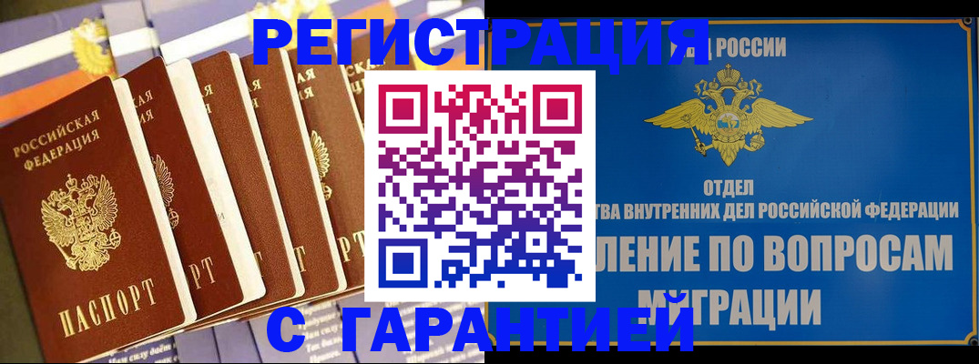 купить прописку в Каргате